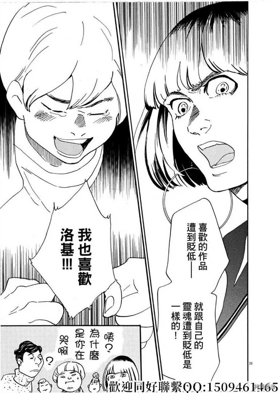 第44话 乘上吧乘上吧！