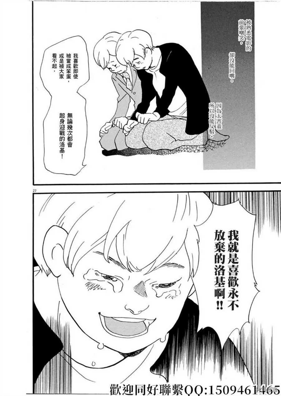 第44话 乘上吧乘上吧！