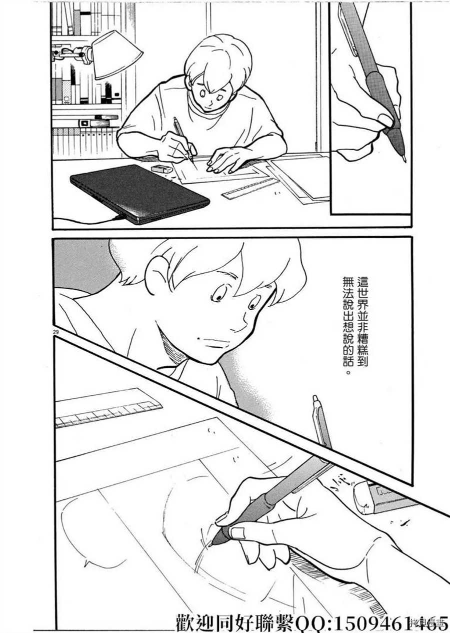 第44话 乘上吧乘上吧！