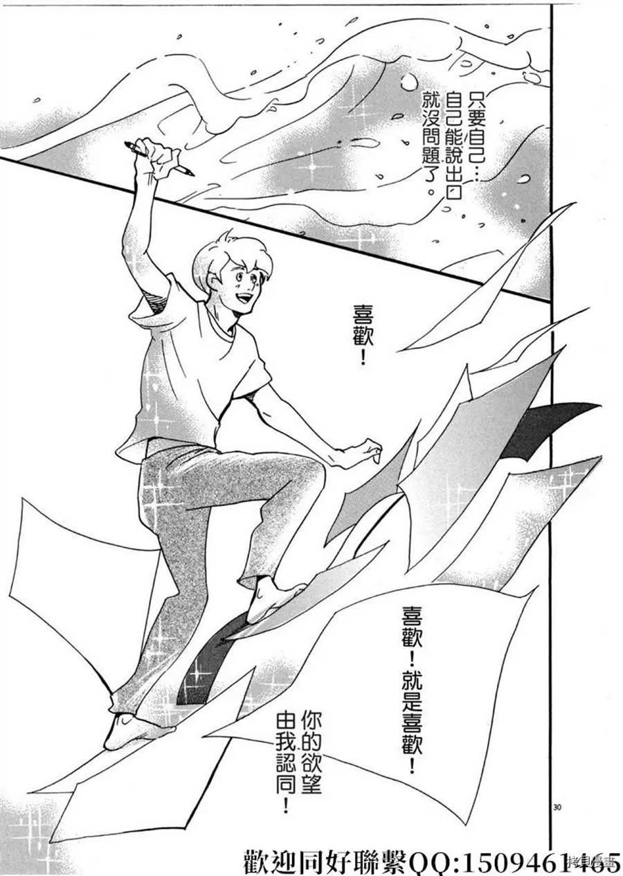 第44话 乘上吧乘上吧！