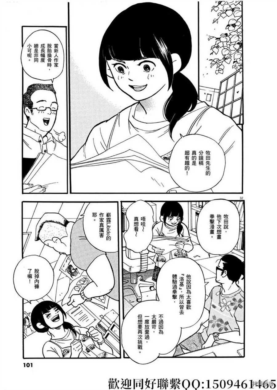 第44话 乘上吧乘上吧！