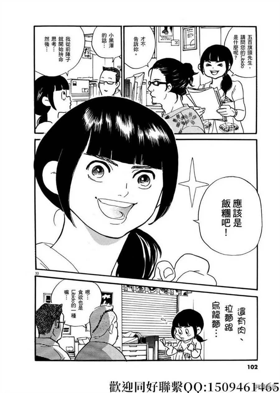 第44话 乘上吧乘上吧！