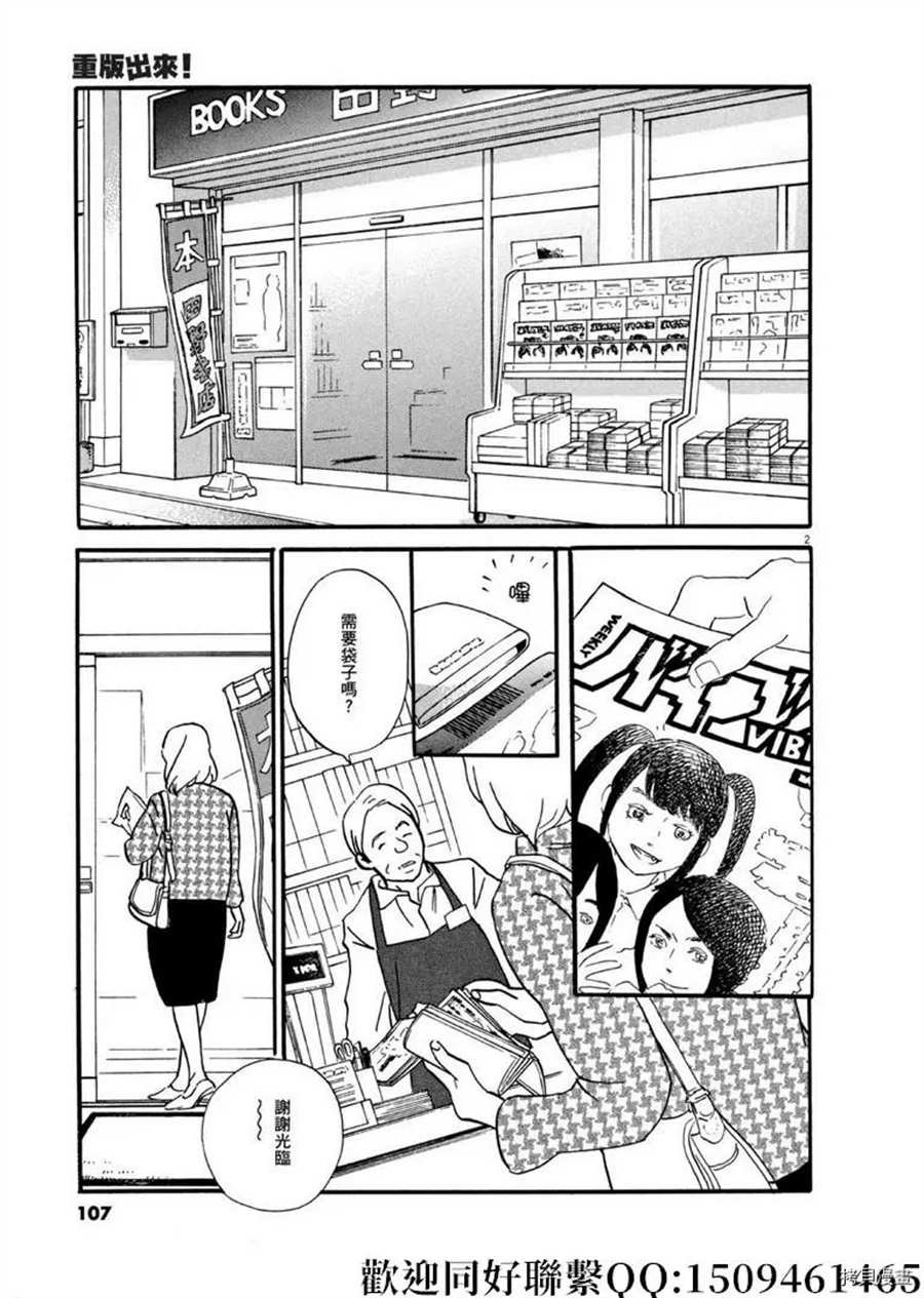 第45话 登上平台！序