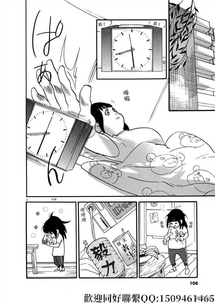 第45话 登上平台！序