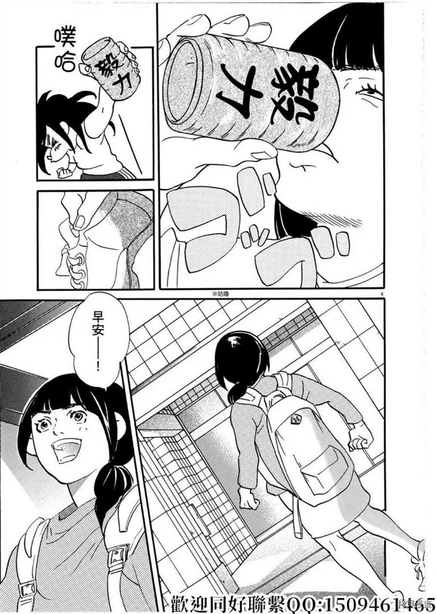第45话 登上平台！序