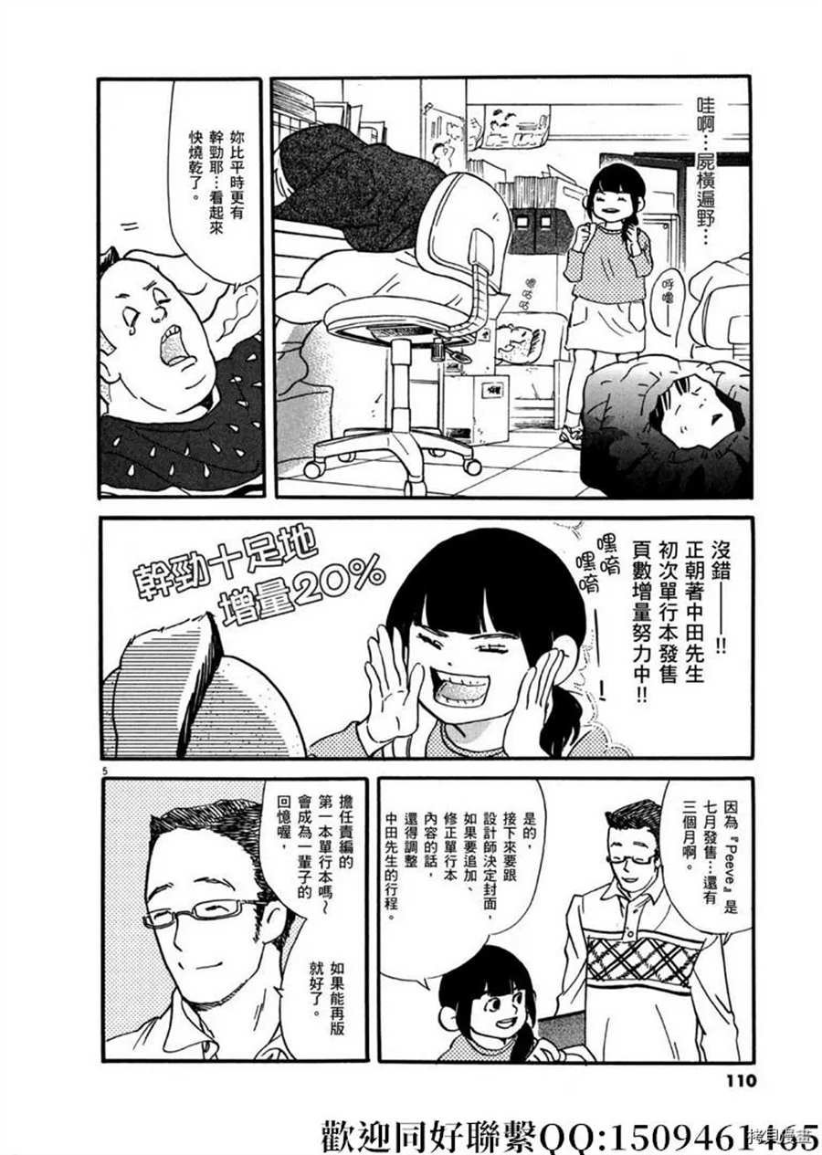 第45话 登上平台！序