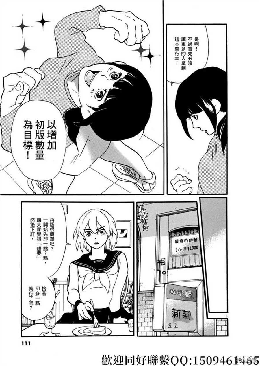 第45话 登上平台！序