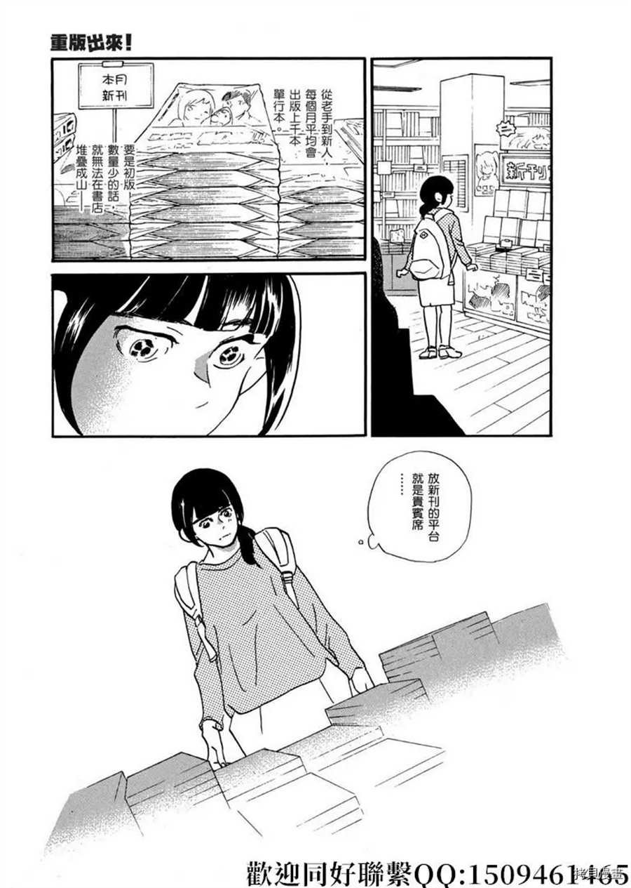 第45话 登上平台！序