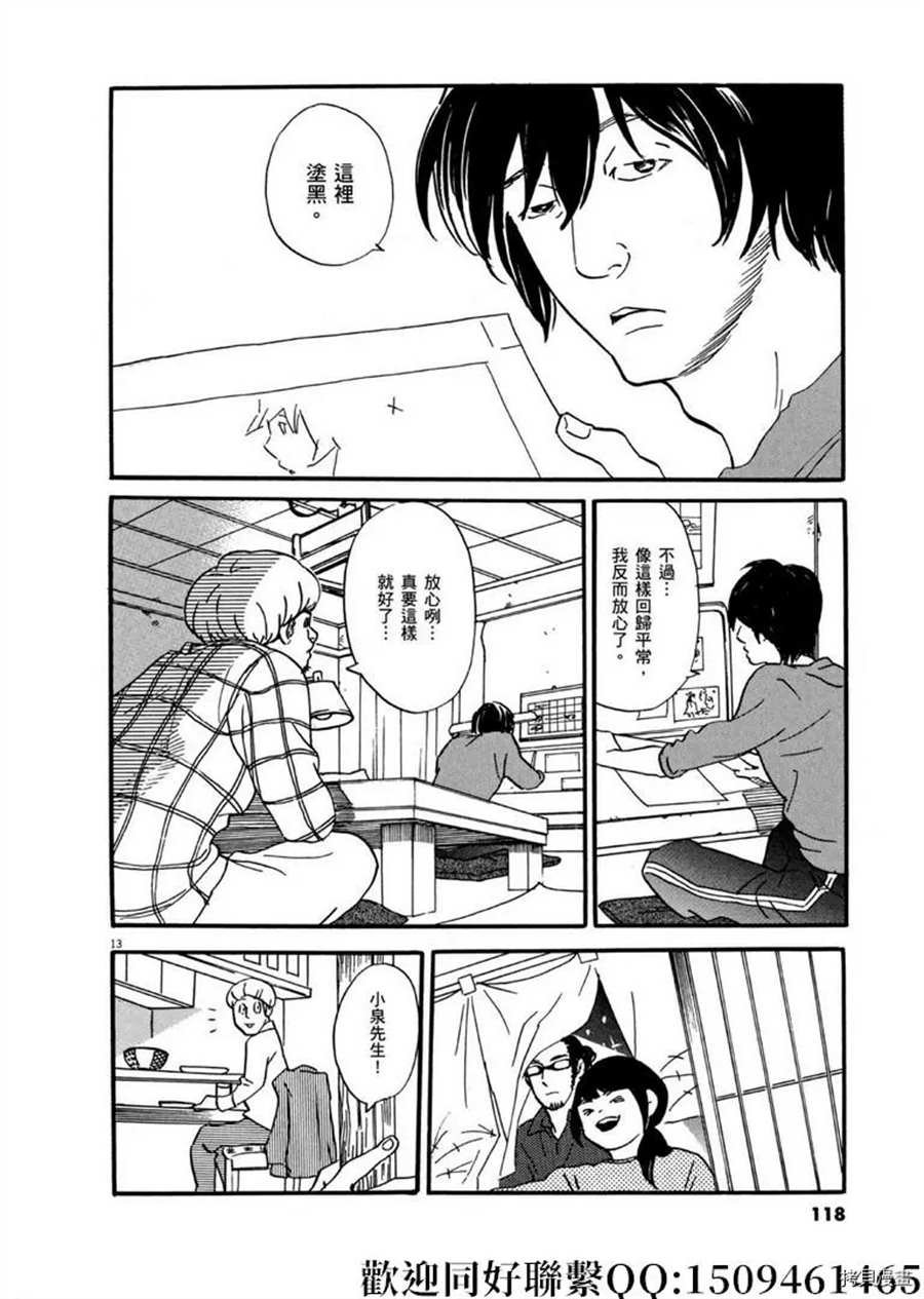 第45话 登上平台！序