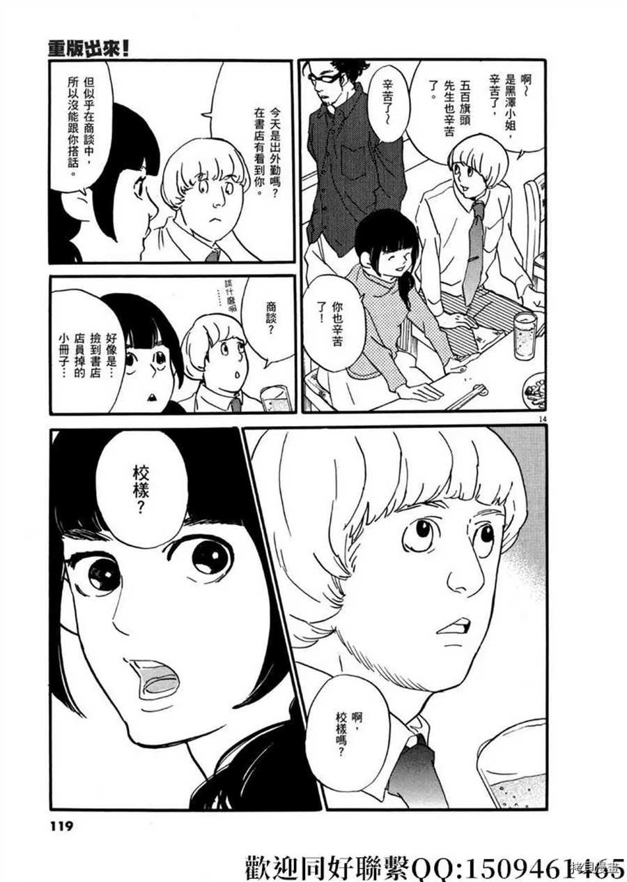 第45话 登上平台！序
