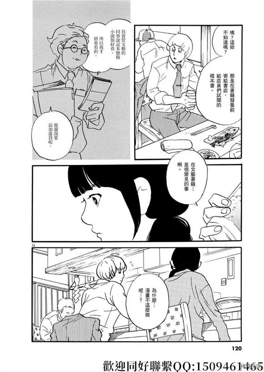 第45话 登上平台！序