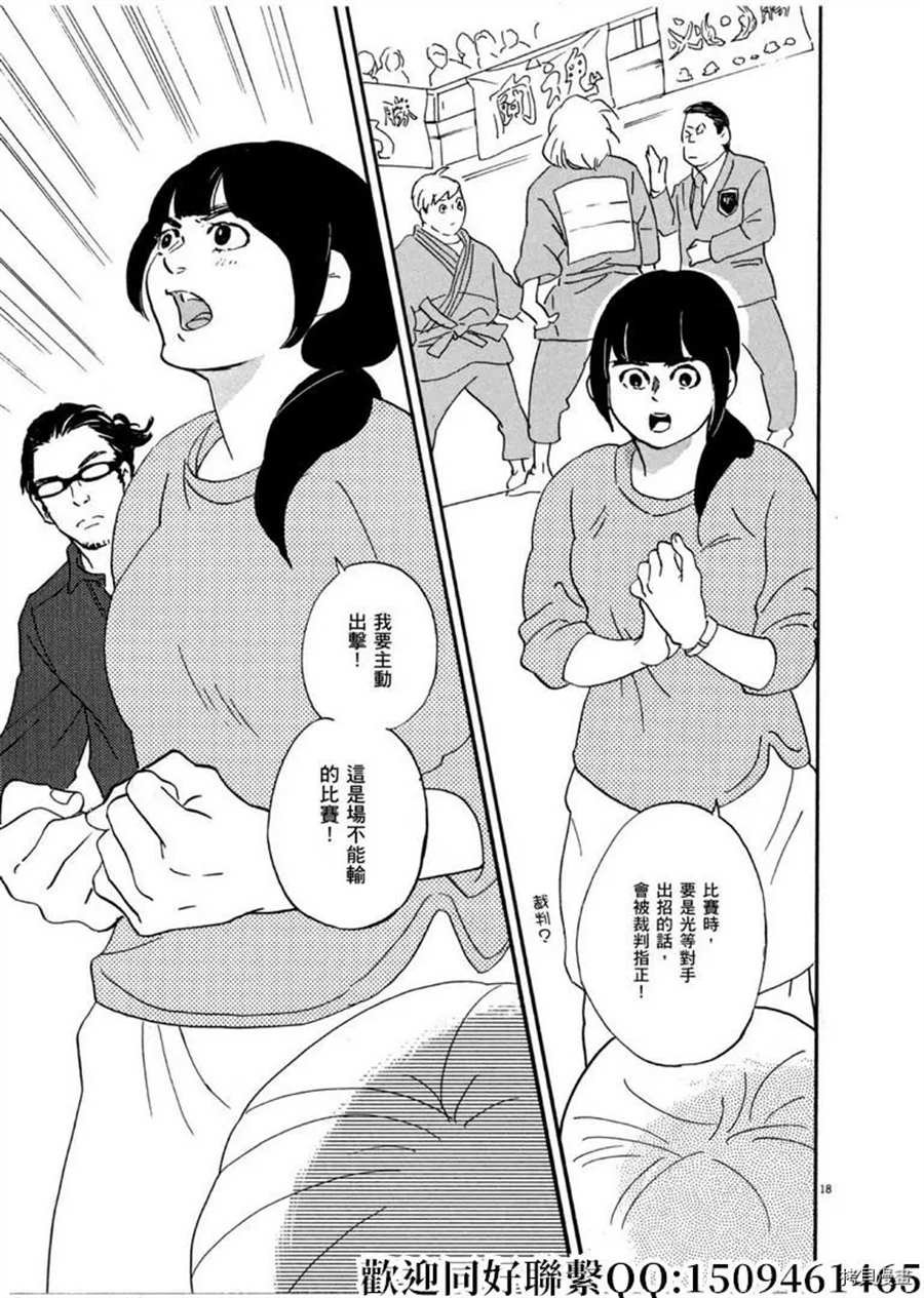 第45话 登上平台！序