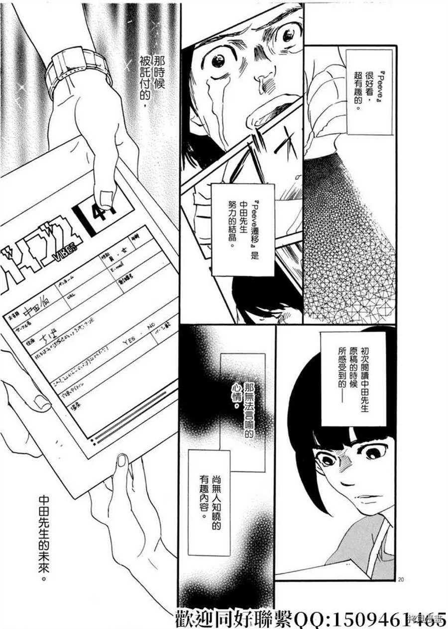 第45话 登上平台！序
