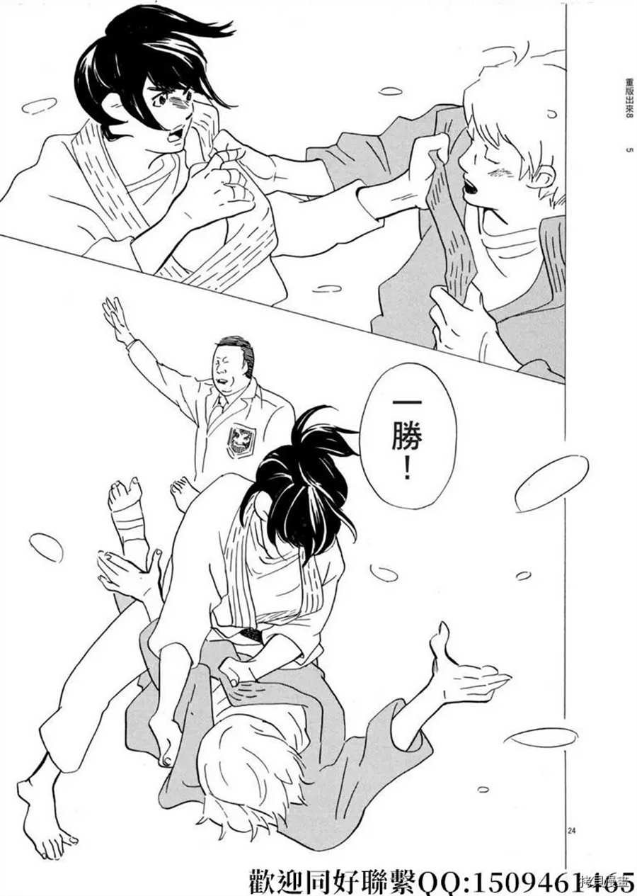 第45话 登上平台！序