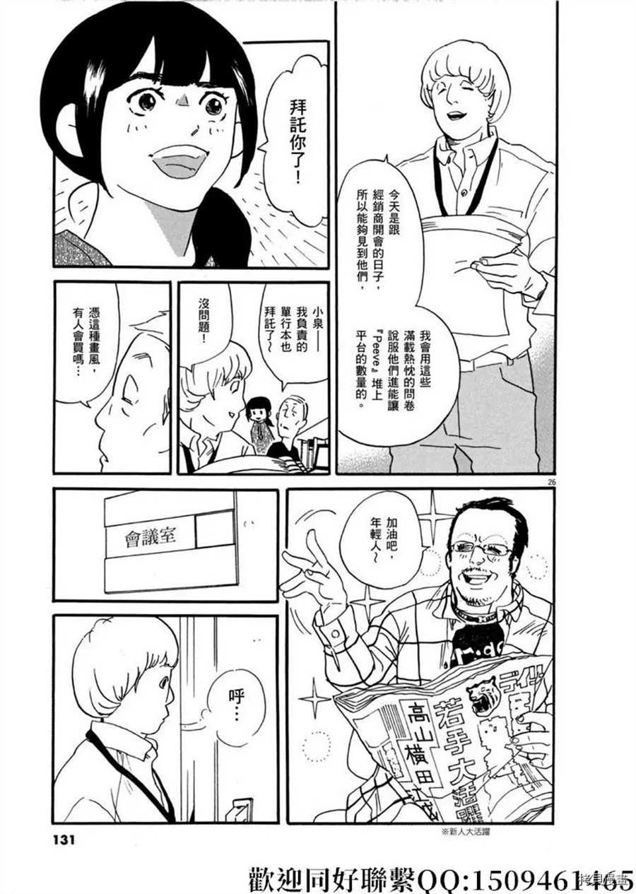 第45话 登上平台！序