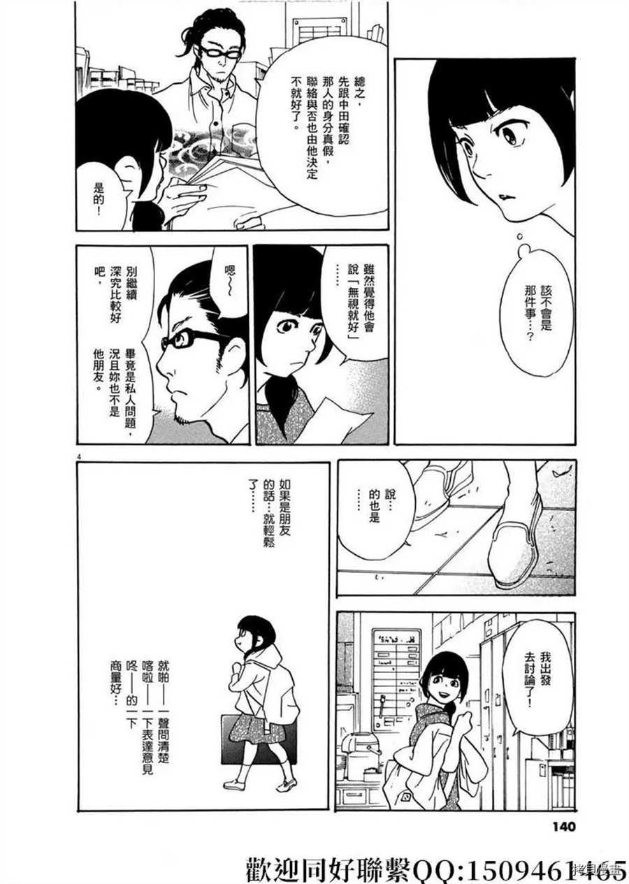 第46话 登上平台！破