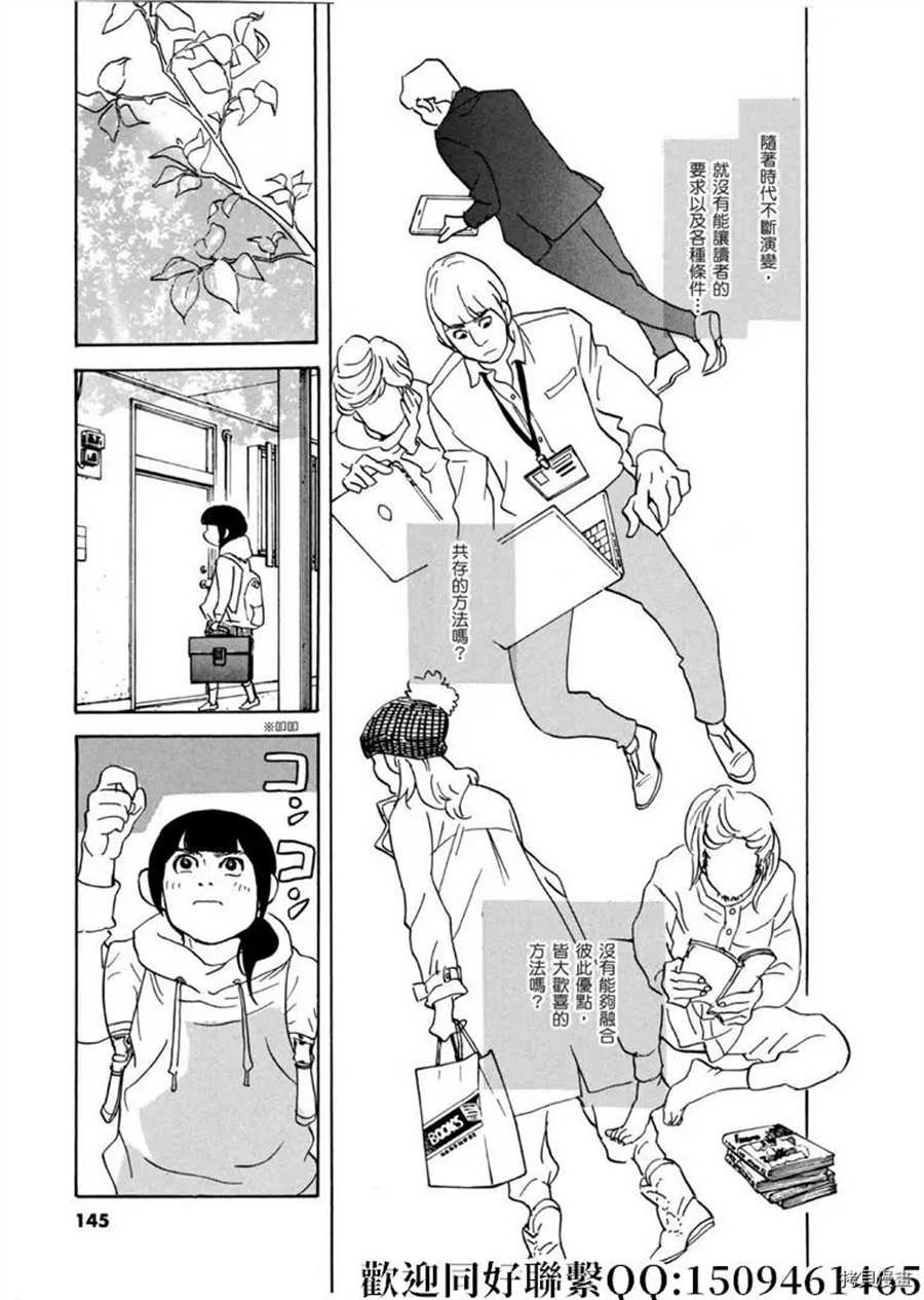 第46话 登上平台！破