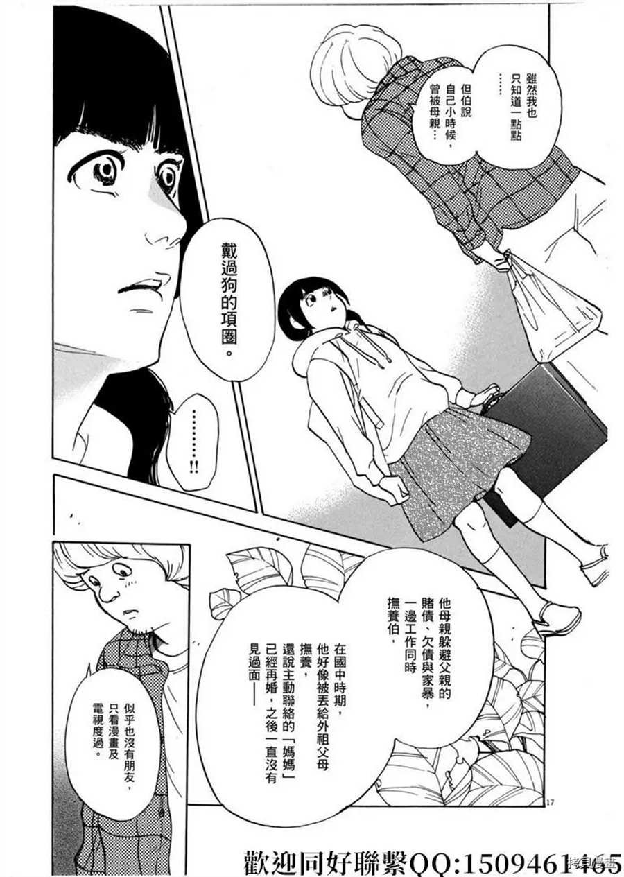 第46话 登上平台！破