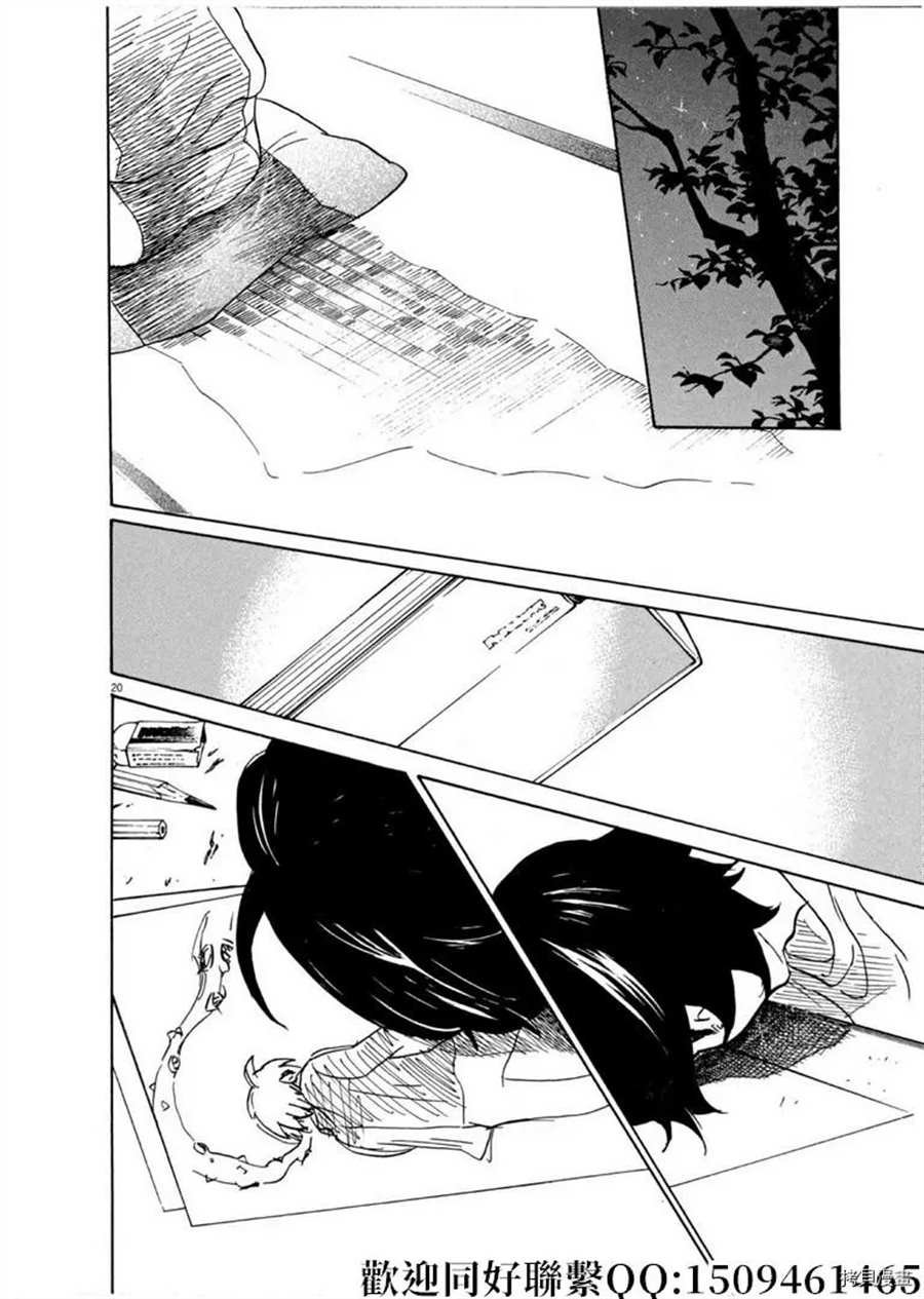 第46话 登上平台！破