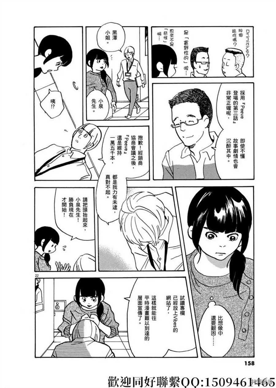 第46话 登上平台！破
