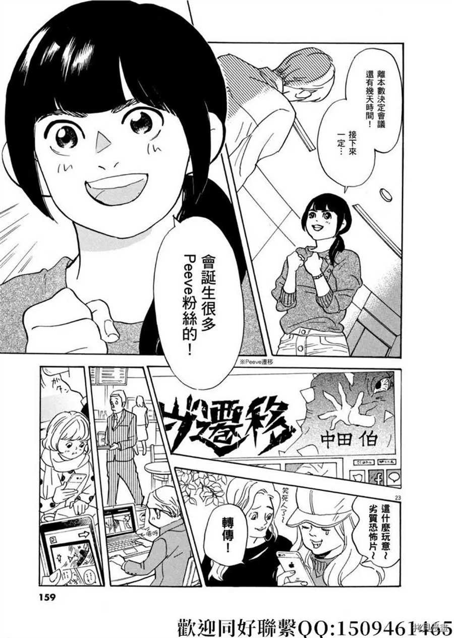 第46话 登上平台！破