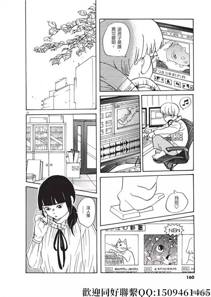 第46话 登上平台！破