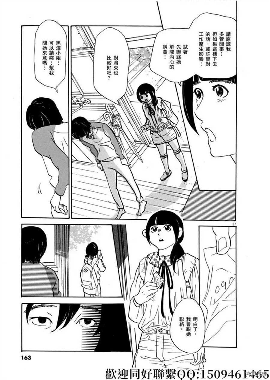 第46话 登上平台！破