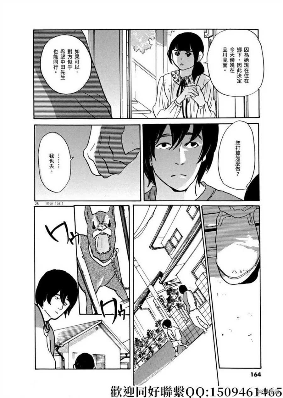 第46话 登上平台！破
