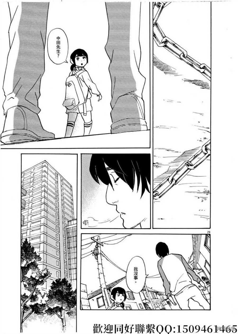 第46话 登上平台！破
