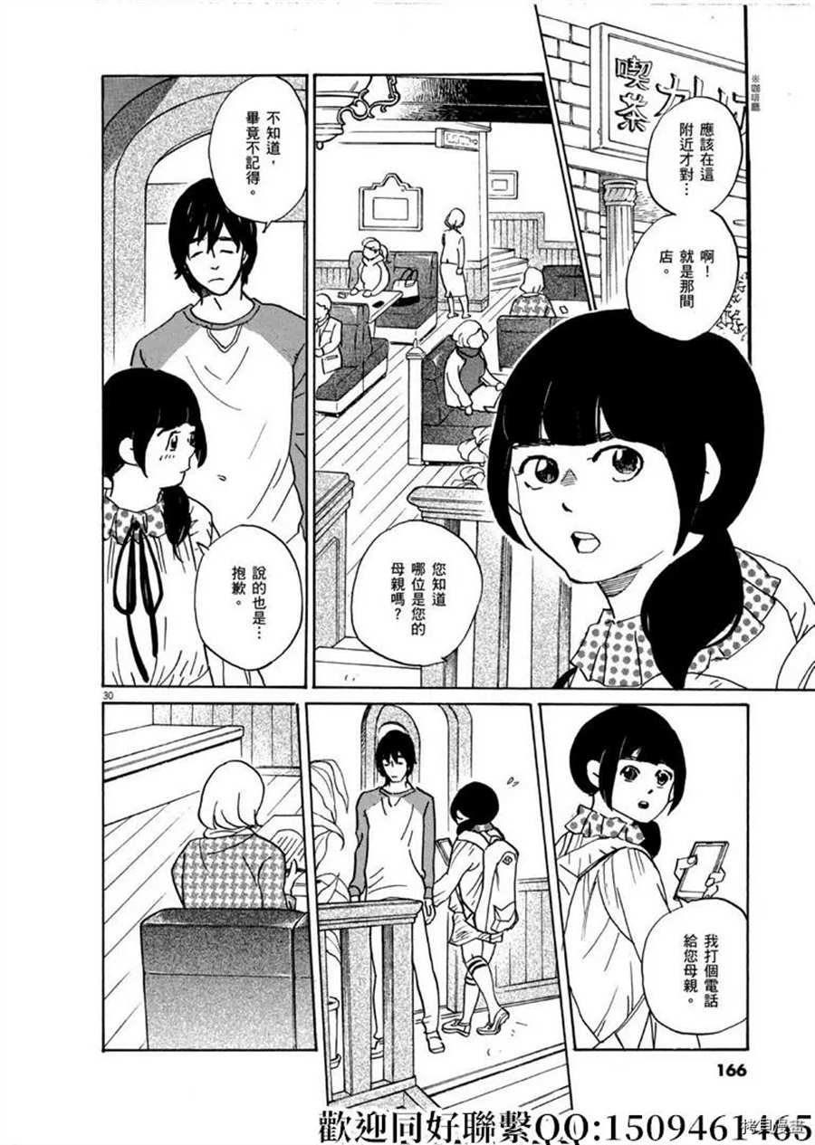 第46话 登上平台！破