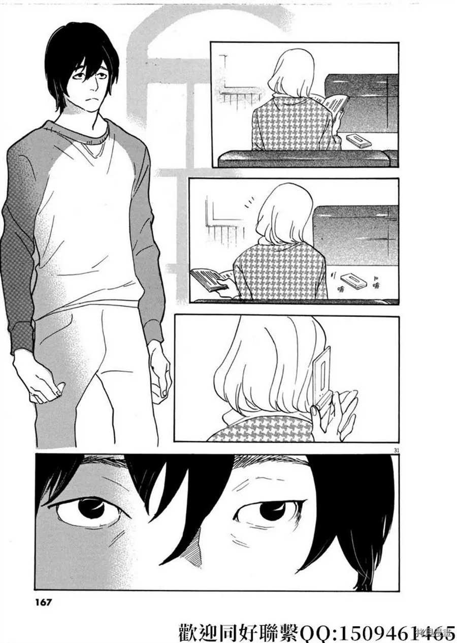 第46话 登上平台！破