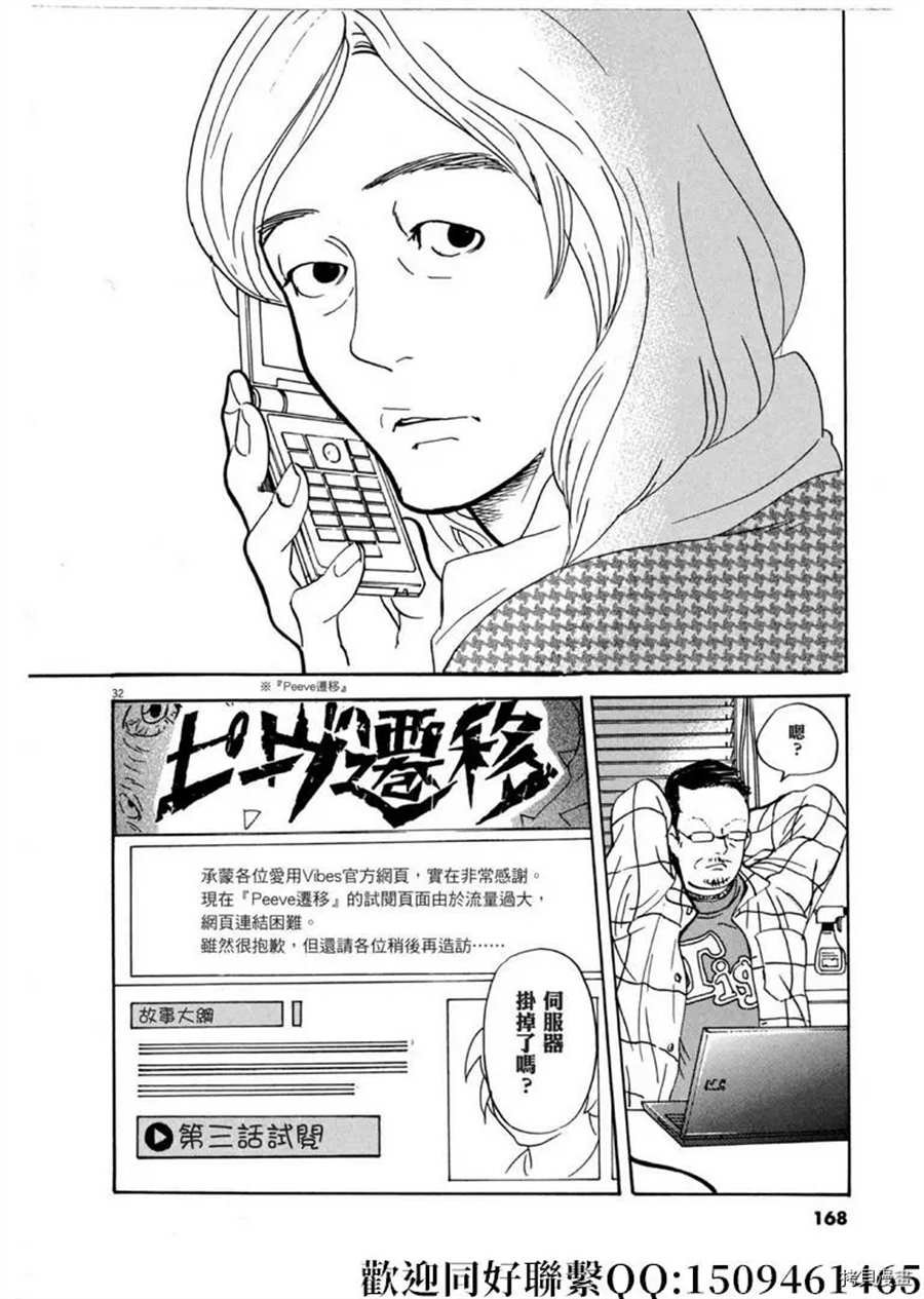 第46话 登上平台！破