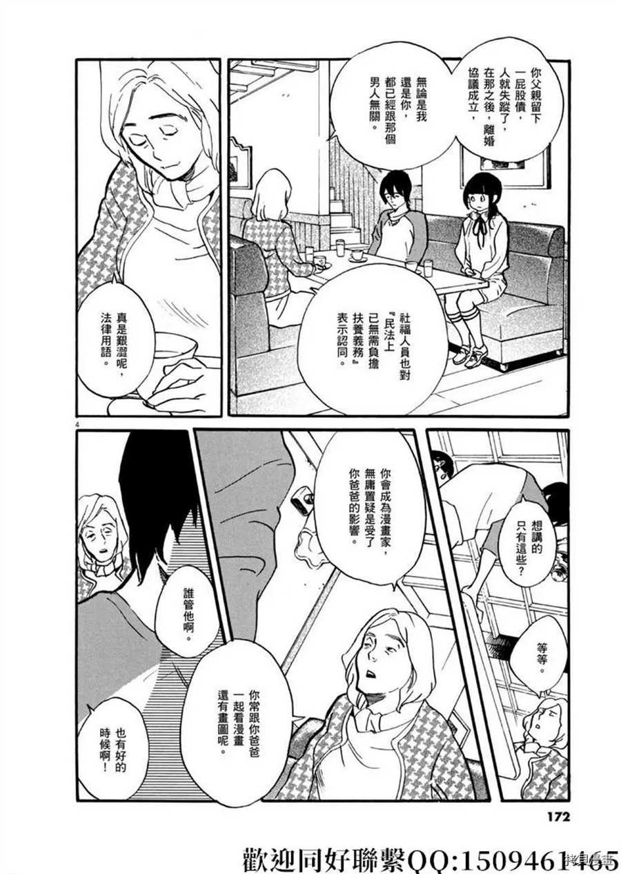 第47话 登上平台！急