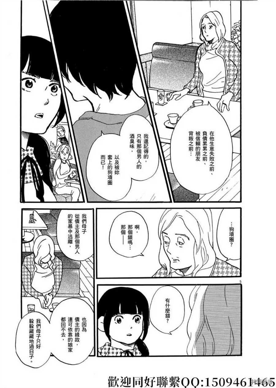 第47话 登上平台！急