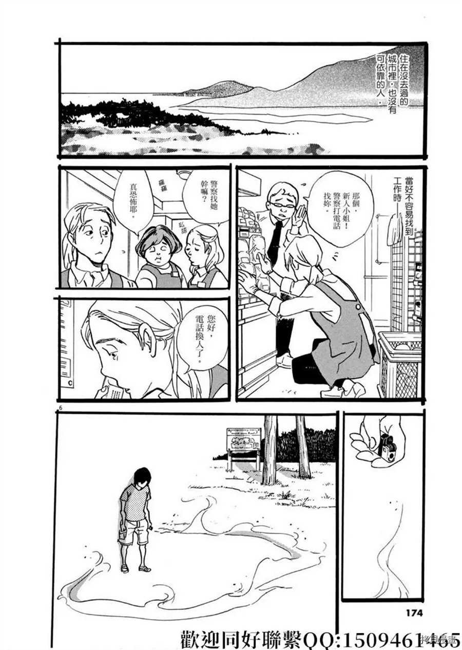 第47话 登上平台！急