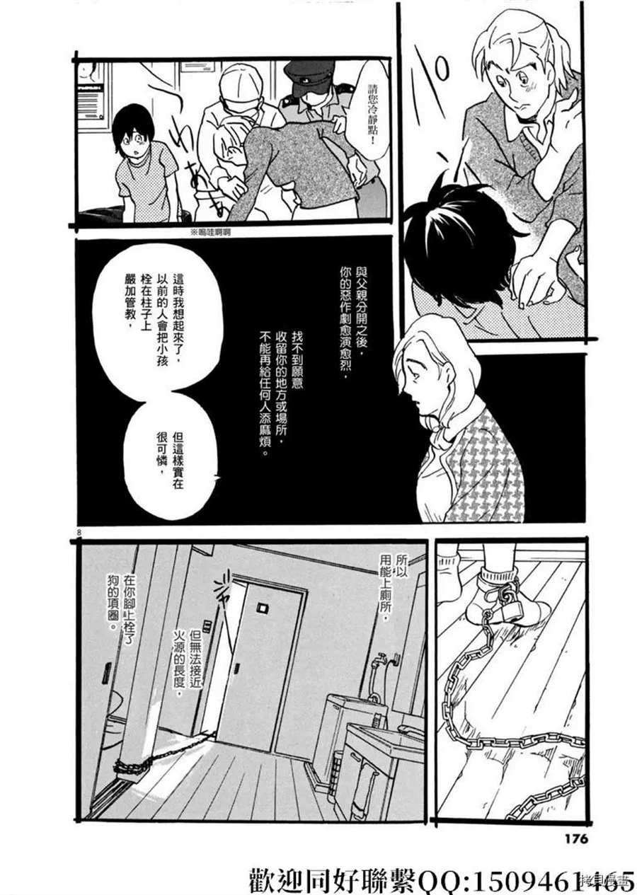 第47话 登上平台！急