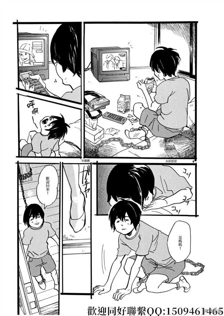 第47话 登上平台！急