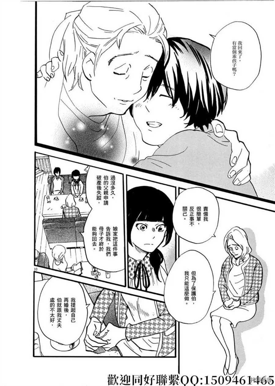 第47话 登上平台！急