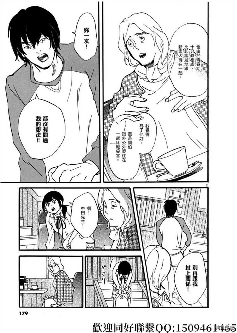 第47话 登上平台！急