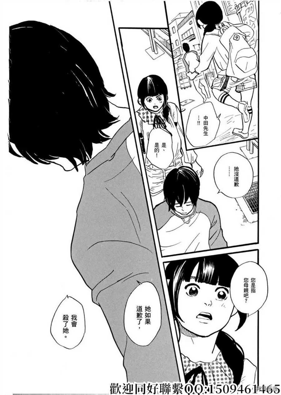 第47话 登上平台！急