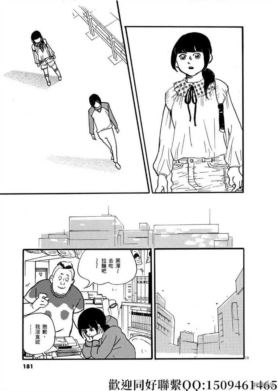第47话 登上平台！急