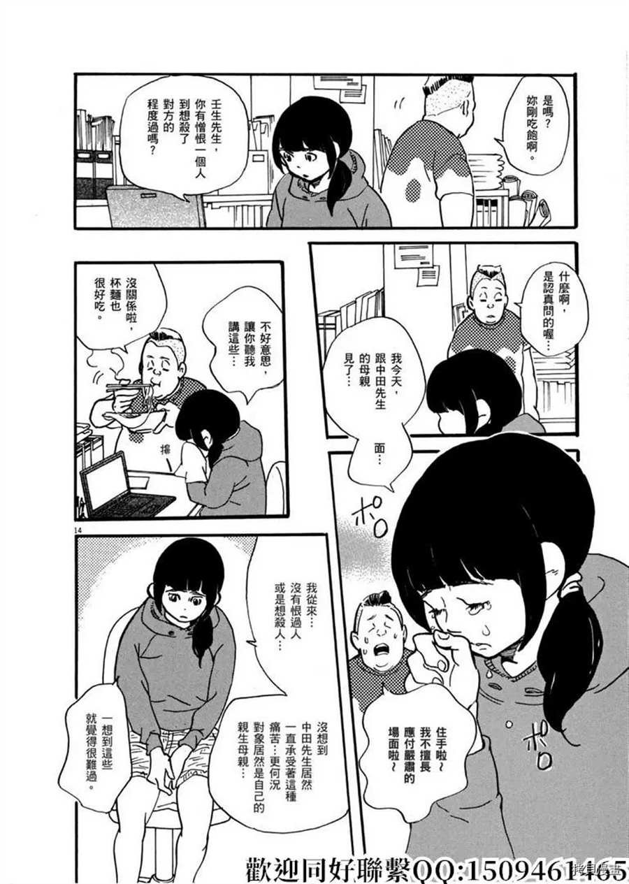 第47话 登上平台！急