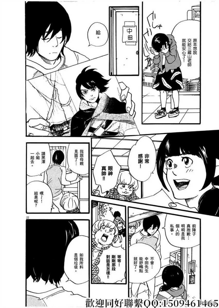 第47话 登上平台！急
