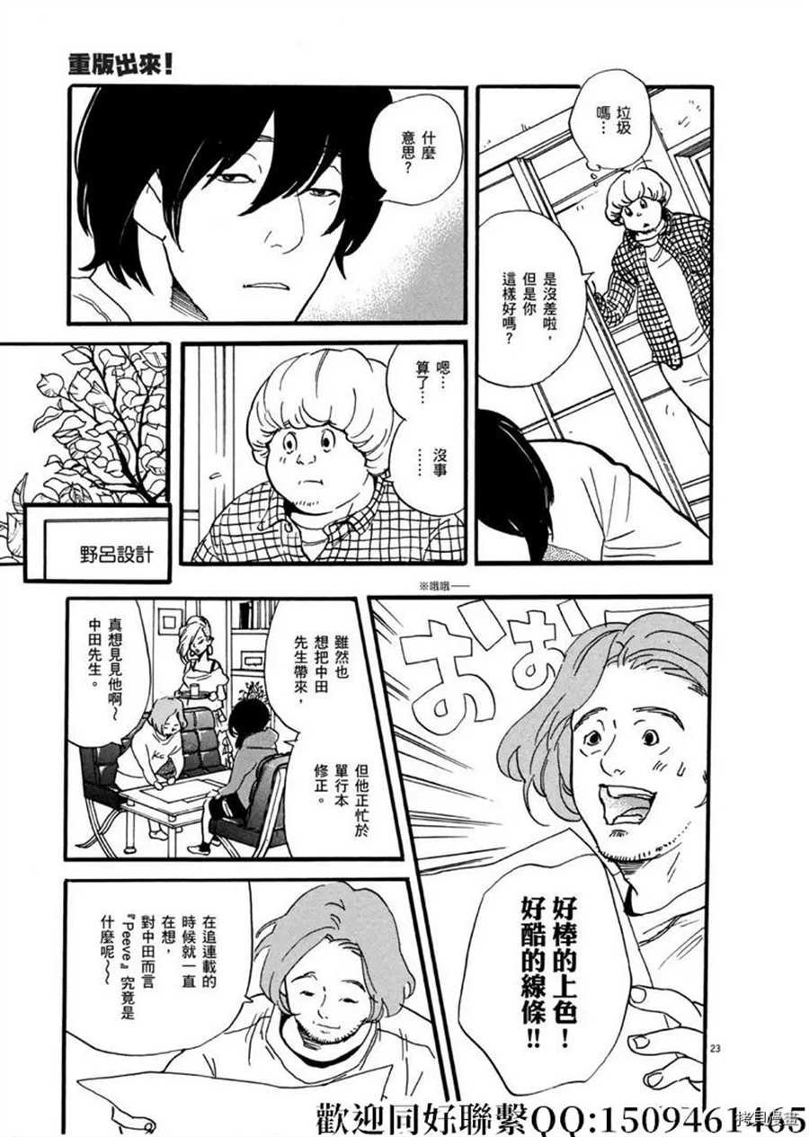 第47话 登上平台！急