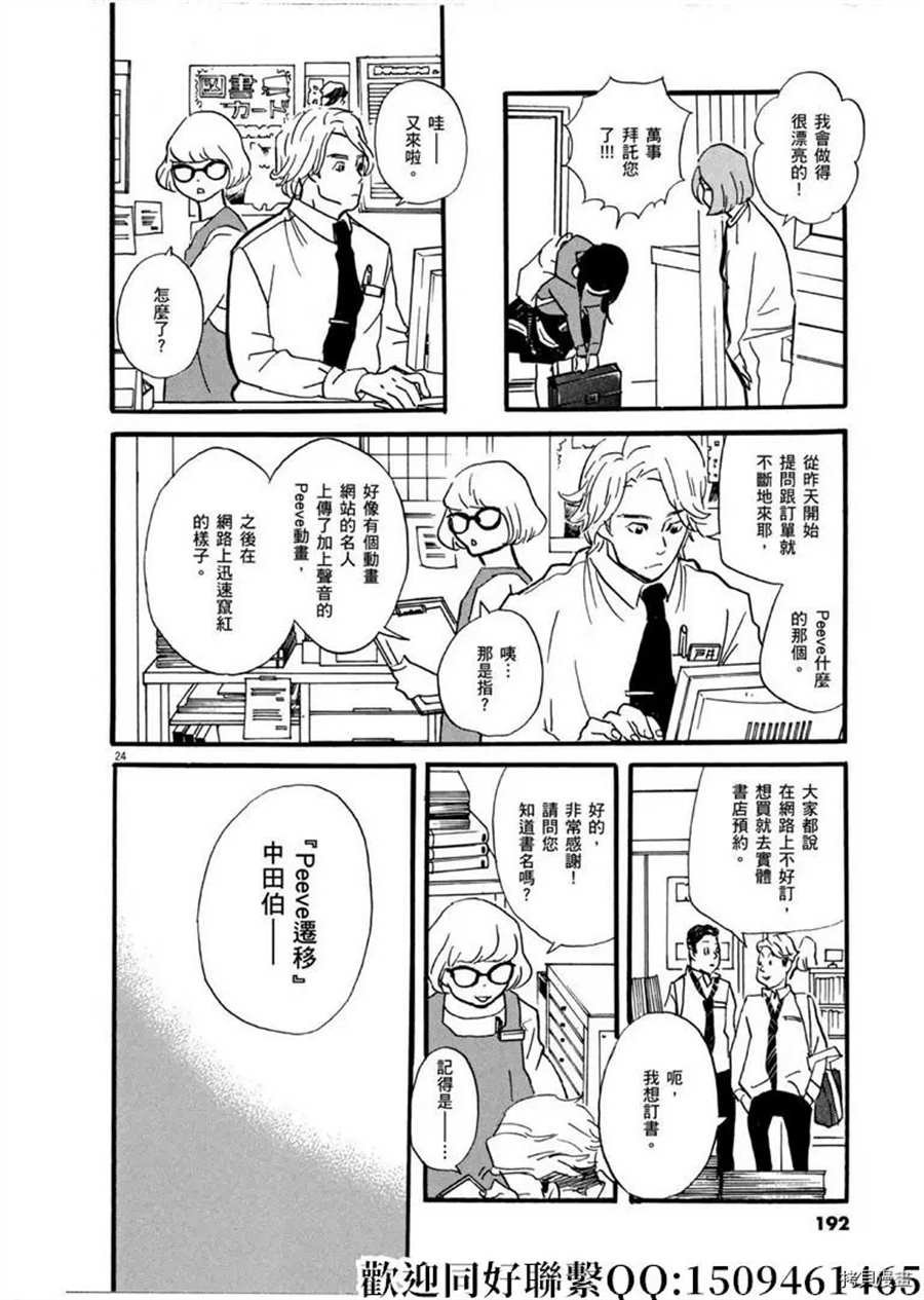 第47话 登上平台！急