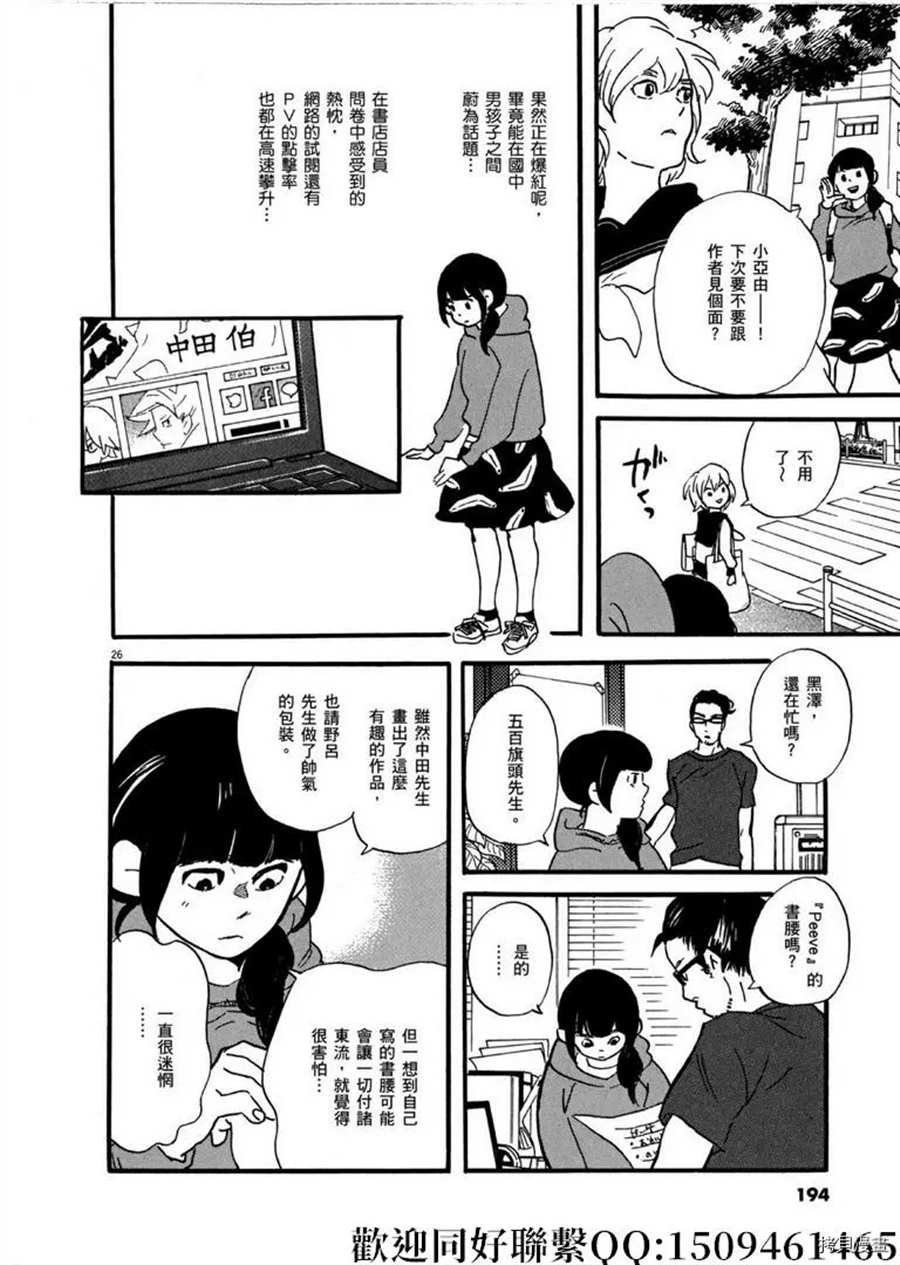 第47话 登上平台！急