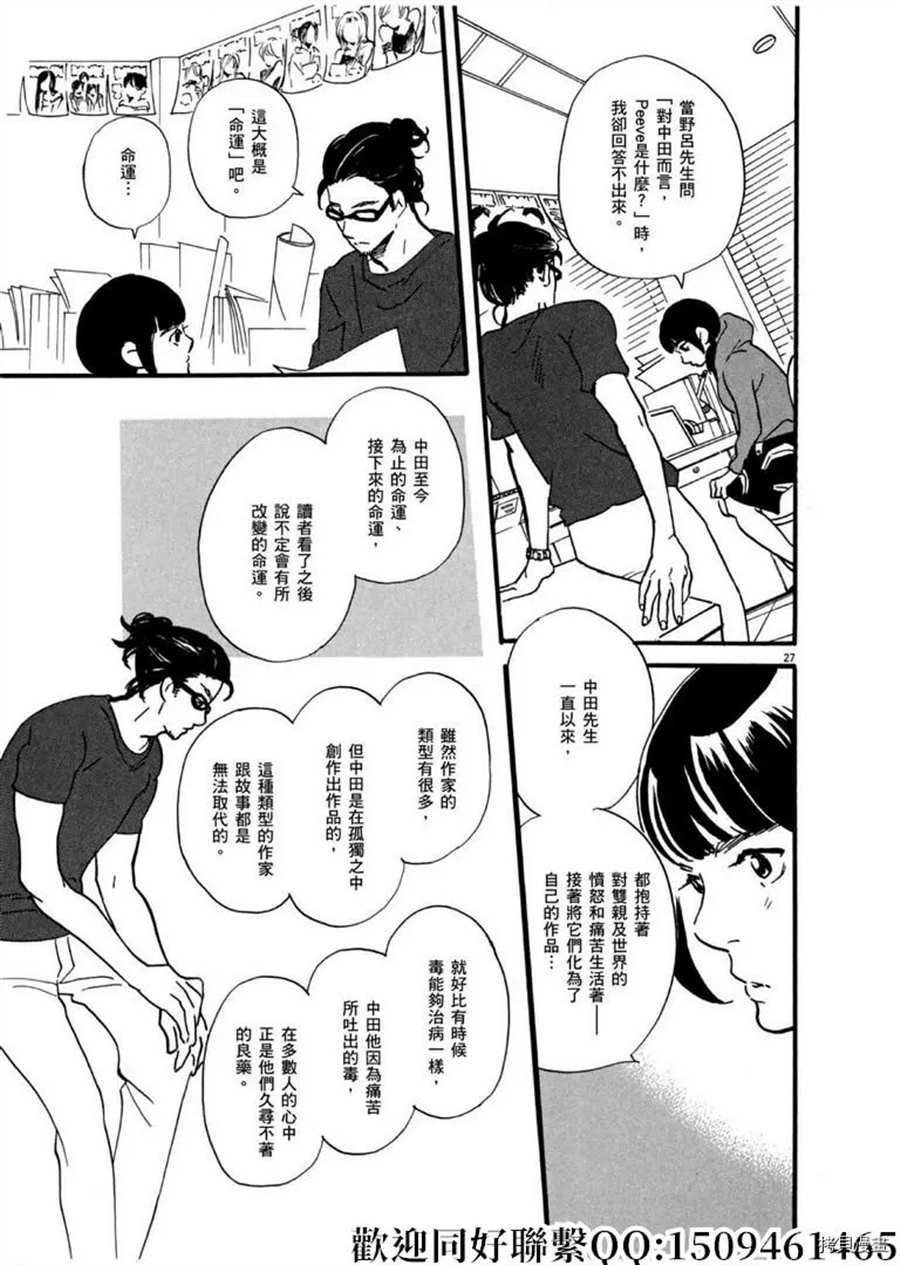 第47话 登上平台！急