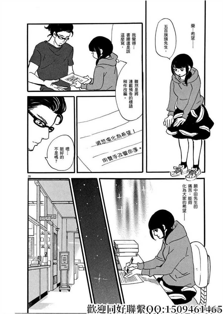 第47话 登上平台！急