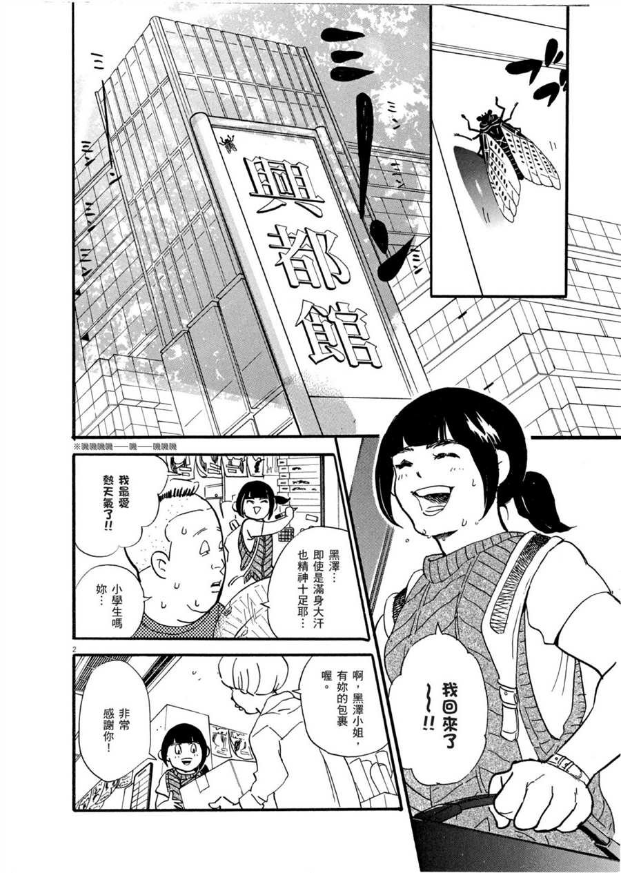 第48话 最初的一步！