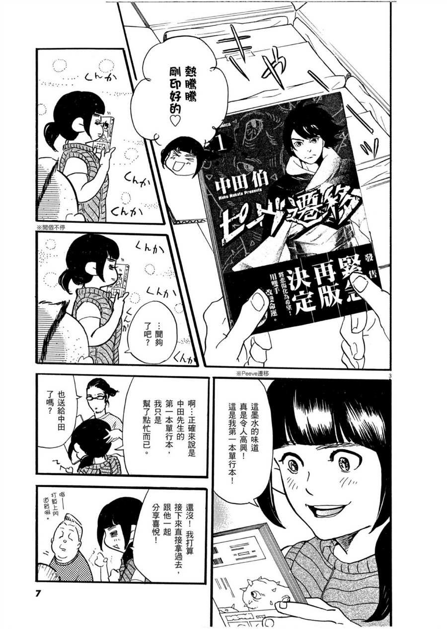 第48话 最初的一步！